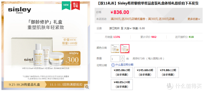 双11护肤美妆攻略第二弹!15个欧美品牌优惠信息汇总及领取入口总结丨不止买1赠1,最低1.8折~