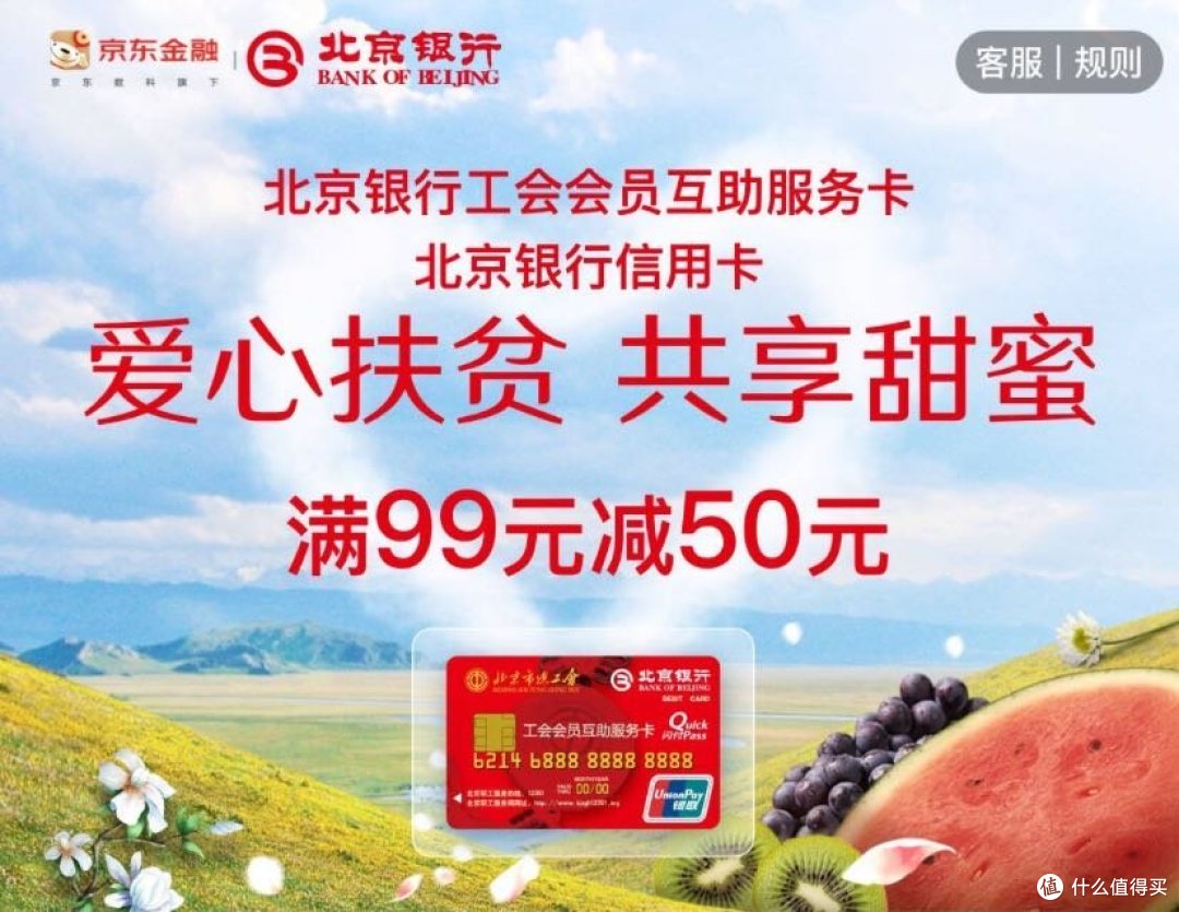 十月上新，盘点京东最新信用卡优惠活动！