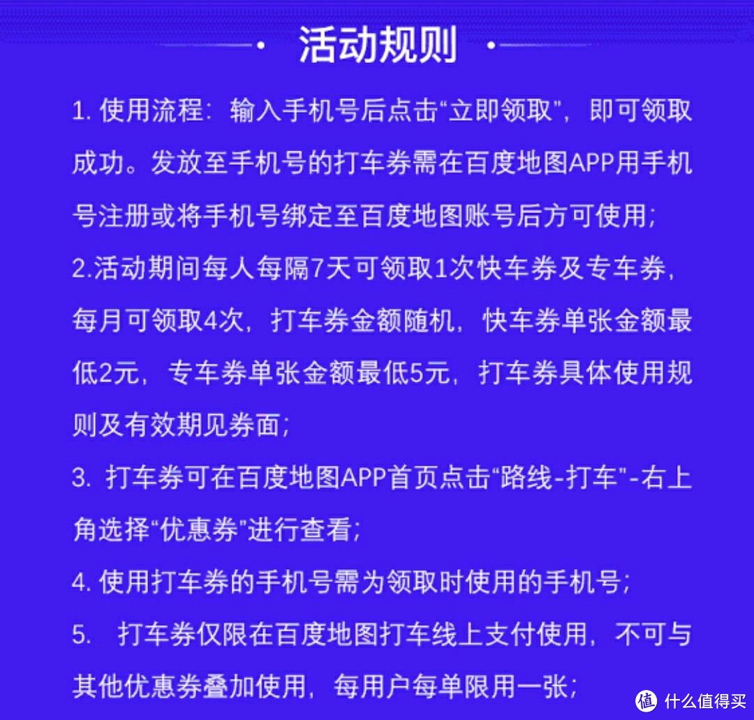 京东plus出行优惠：加油洗车租车打车。。。领到就是赚到！（附传送门）