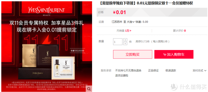双11护肤美妆攻略第二弹!15个欧美品牌优惠信息汇总及领取入口总结丨不止买1赠1,最低1.8折~