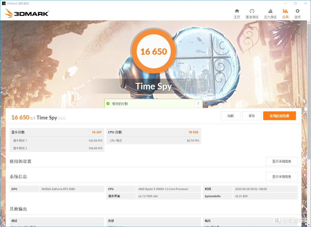 高刷新率、高分辨率、高画质，我全都要！RTX 3080 装机推荐