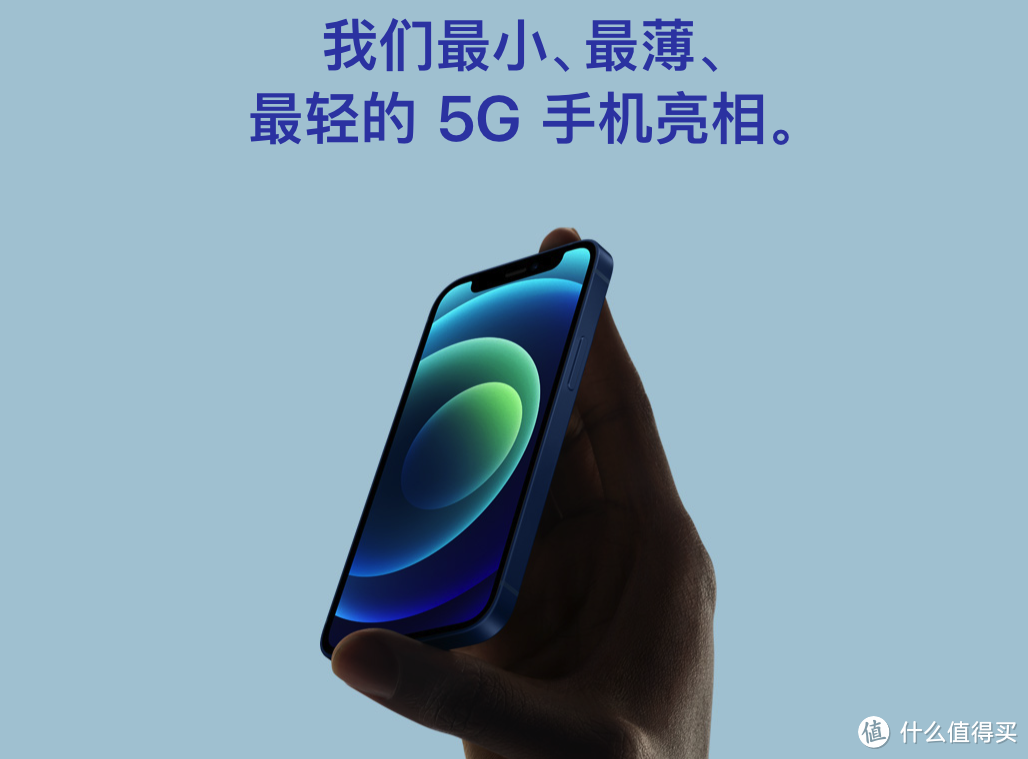 3分钟看完苹果发布会：iPhone 12支持5G、3个尺寸4种型号，乔布斯时代经典设计回归