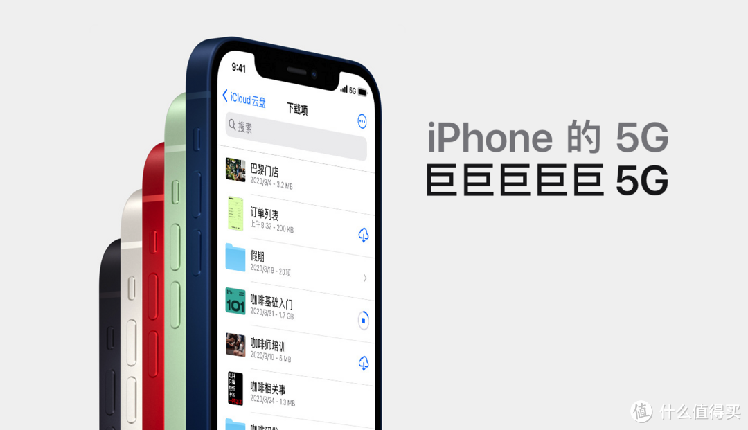 3分钟看完苹果发布会：iPhone 12支持5G、3个尺寸4种型号，乔布斯时代经典设计回归