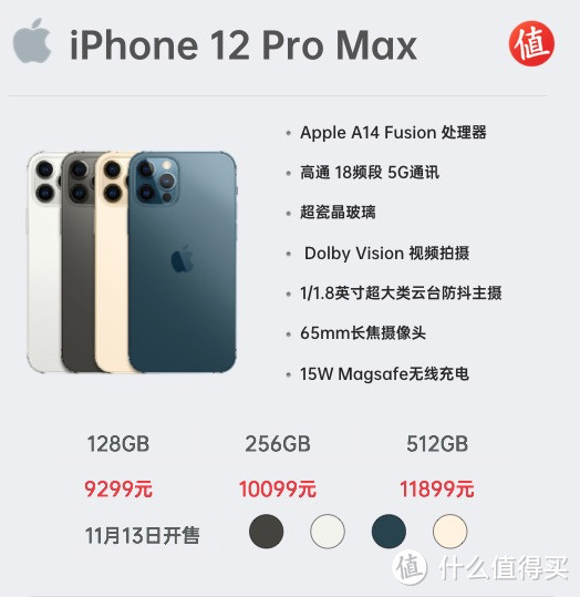 Apple 发布iPhone 12 Pro / Pro Max 5G手机 售价8499元/9299元