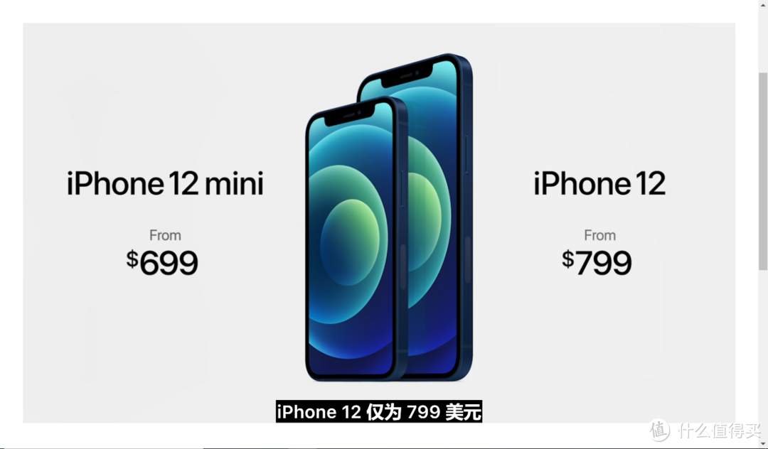 5499元起售！iPhone 12 mini让你想起曾经的廉价iPhone吗？