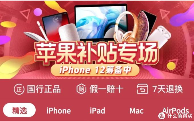 iPhone12发布了，何时何处购买最划算？