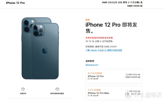 iPhone 12正式发布：8小点帮你全部读懂它，买或不买看这里！