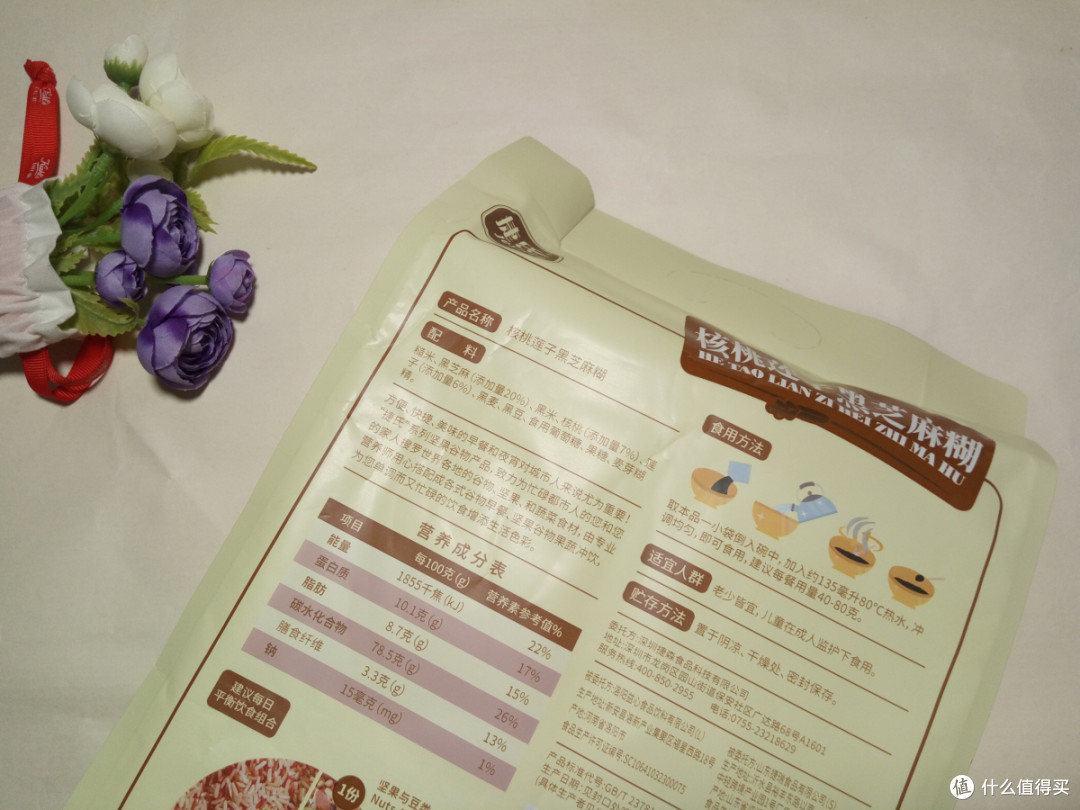午茶代餐也要营养健康，捷氏黑芝麻糊系列套装体验