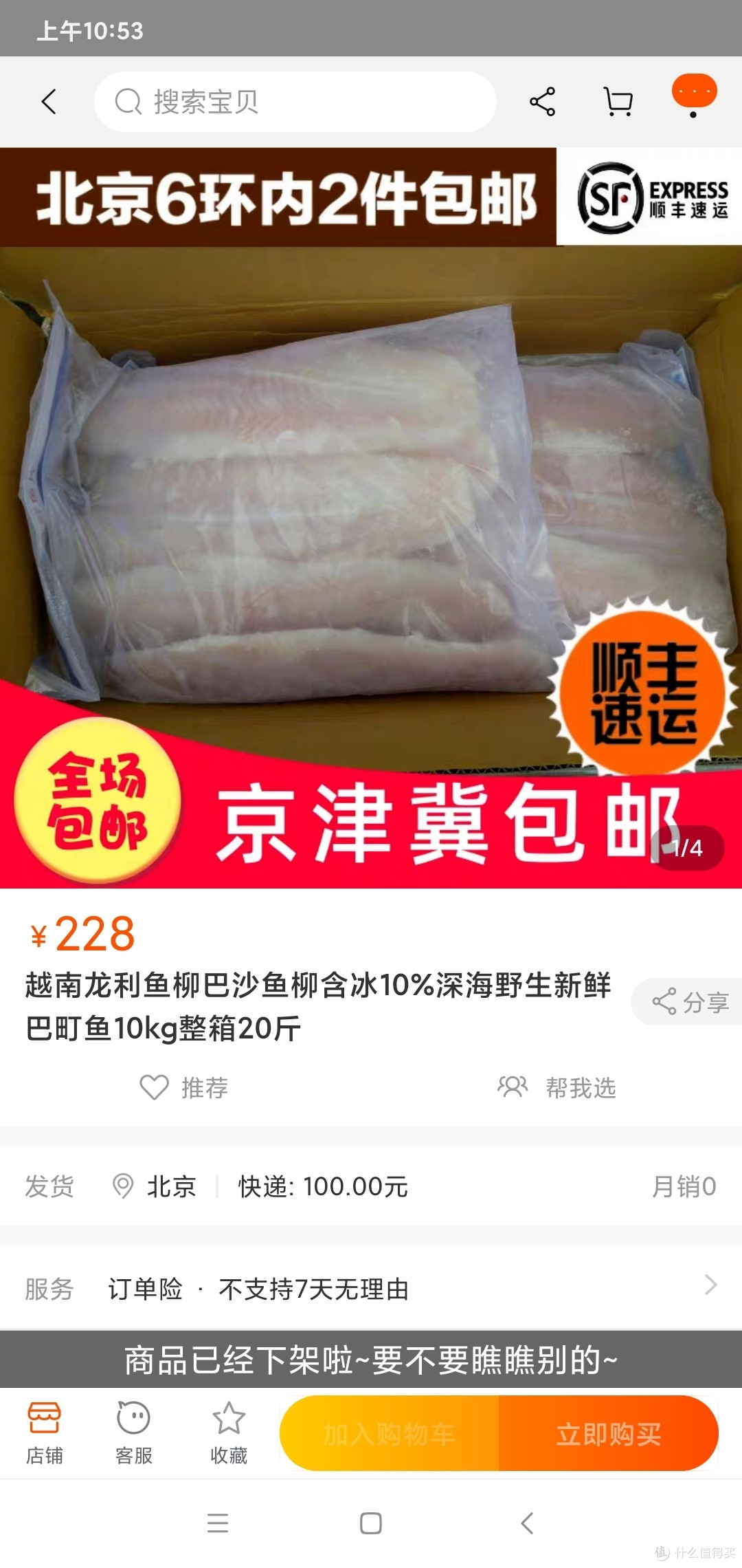 帝都如何吃的好还能便宜一点