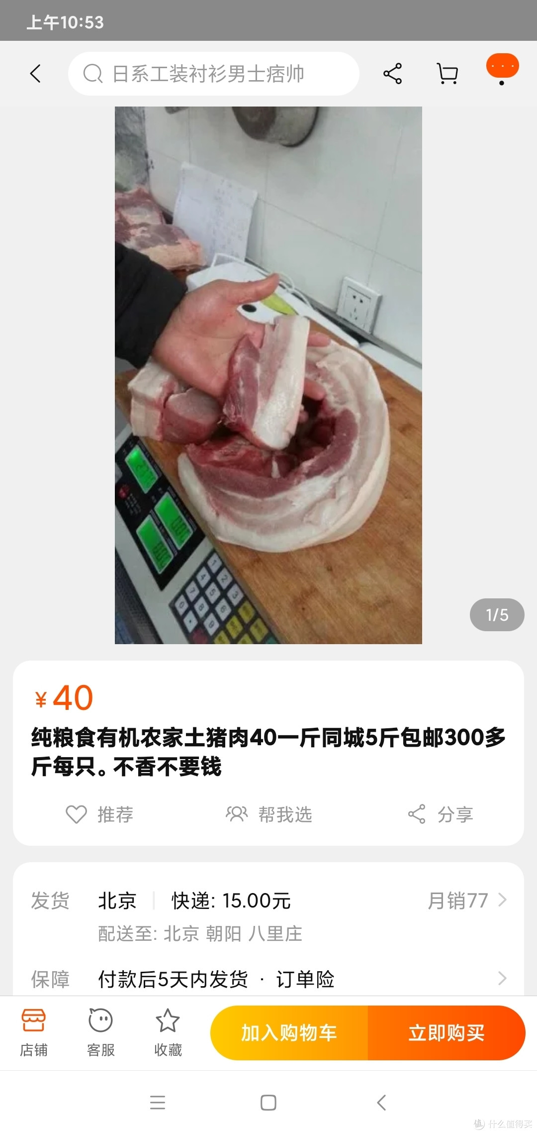 帝都如何吃的好还能便宜一点