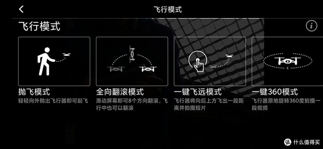 大疆RoboMaster TT无人机评测:航拍编程之路就此启航