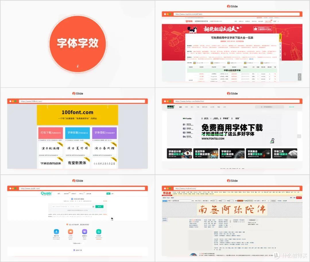 业界良心！32个超全分类，那些做PPT时用到的网站、工具大盘点