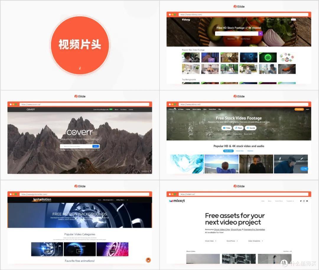 业界良心！32个超全分类，那些做PPT时用到的网站、工具大盘点