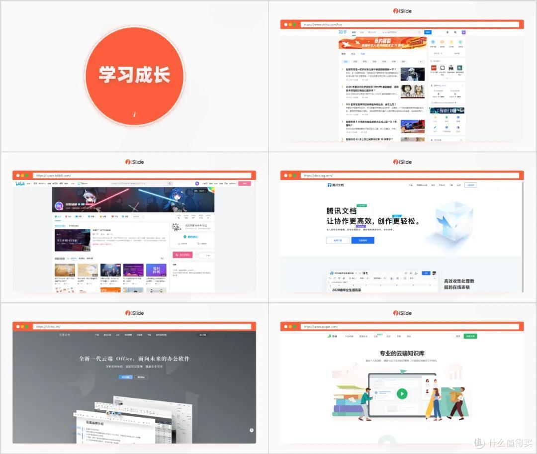 业界良心！32个超全分类，那些做PPT时用到的网站、工具大盘点