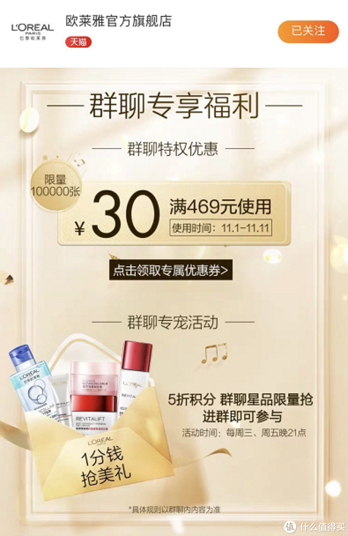 双11护肤美妆攻略第二弹!15个欧美品牌优惠信息汇总及领取入口总结丨不止买1赠1,最低1.8折~