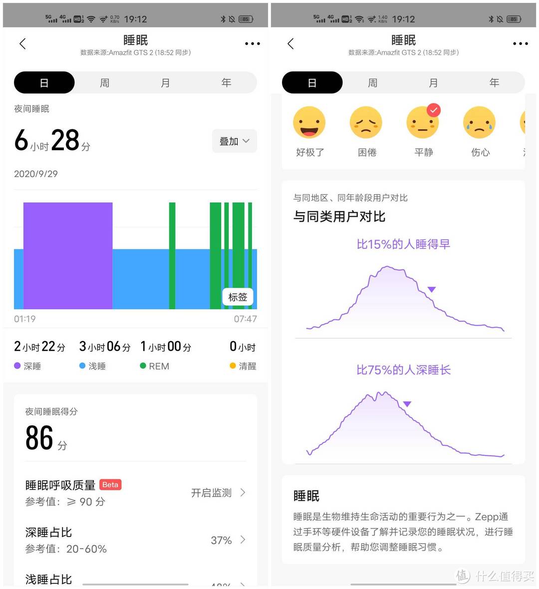 稳健升级，颜值到位，血氧心率全都测，华米Amazfit GTS 2智能手表深度评测