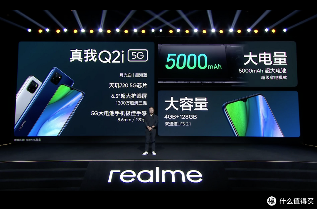 高端设计大众化，普及65W超级闪充，realme Q2新品发布会回顾