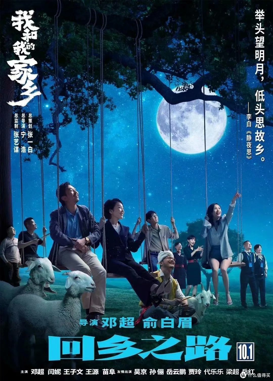 小人物的家与国—我和我的故乡观后感