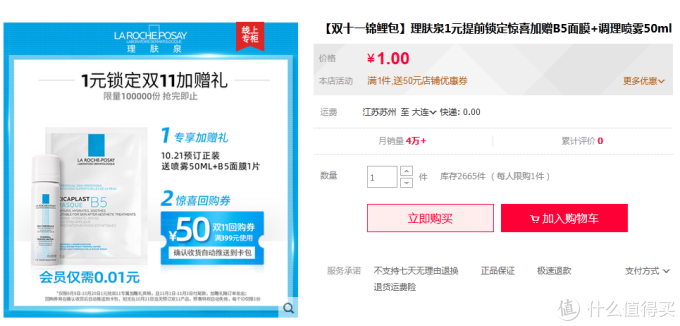 双11护肤美妆攻略第二弹！15个欧美品牌优惠信息汇总及领取入口总结丨不止买1赠1，最低1.8折~