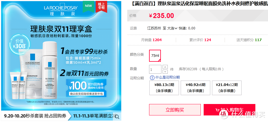 双11护肤美妆攻略第二弹！15个欧美品牌优惠信息汇总及领取入口总结丨不止买1赠1，最低1.8折~