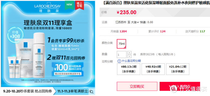 双11护肤美妆攻略第二弹！15个欧美品牌优惠信息汇总及领取入口总结丨不止买1赠1，最低1.8折~