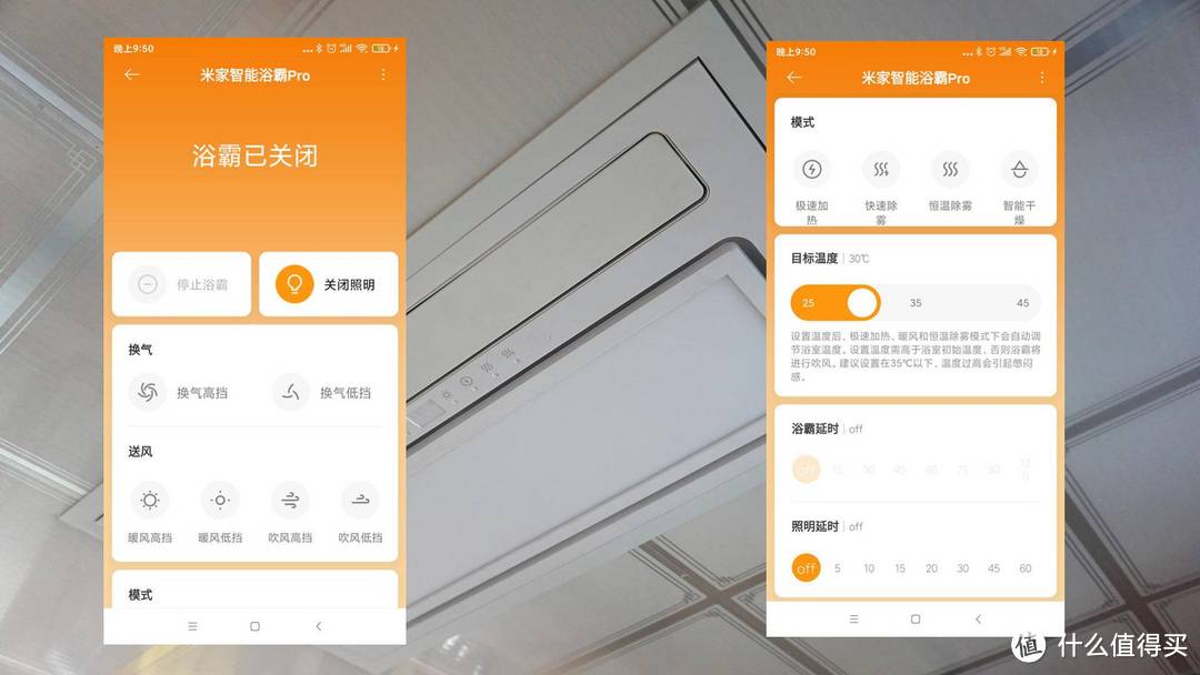 能用语音控制,八种功能,小米新款米家智能浴霸Pro安装体验