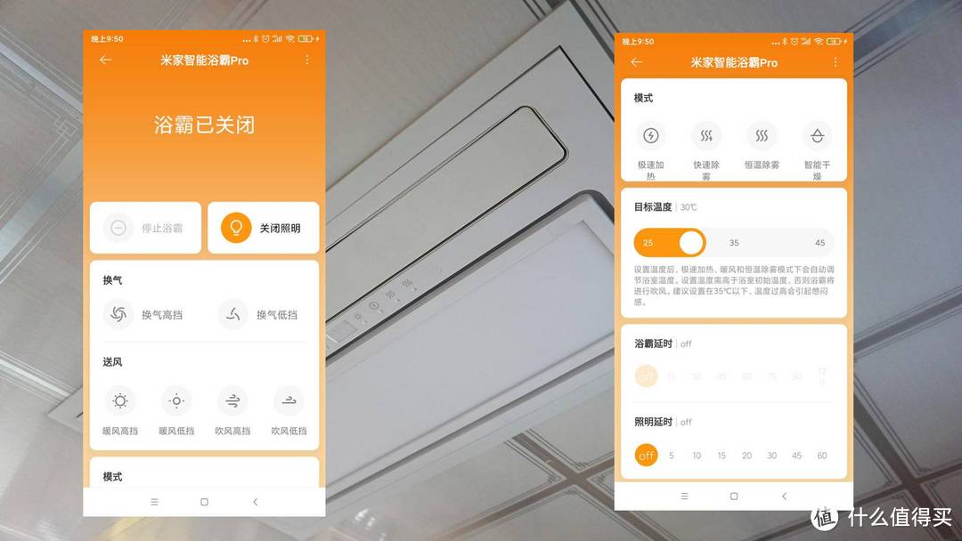能用语音控制,八种功能，小米新款米家智能浴霸Pro安装体验