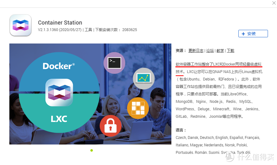 玩转威联通NAS：威联通docker版人人影视安装与配置教程