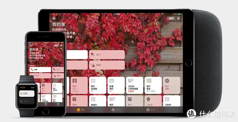 新奇|Aqara&HomeKit智能联动，Siri随时随地控制，百元建立专属于你的全屋！