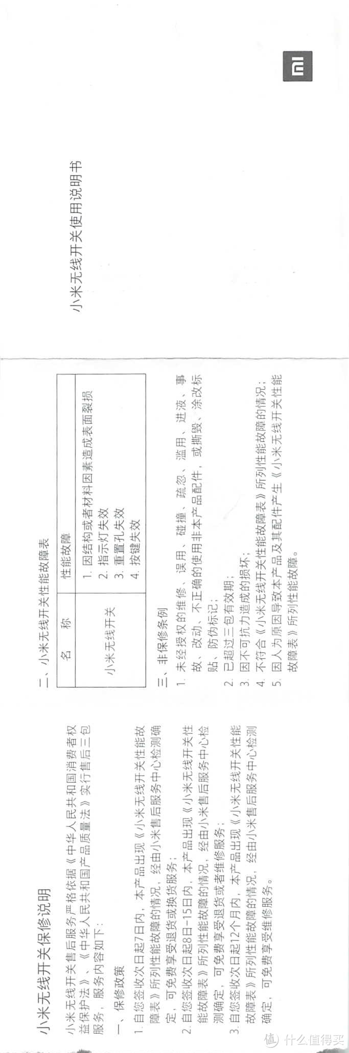 小米米家无线开关（MI） 米家智能家居家庭组合套装 小米无线开关