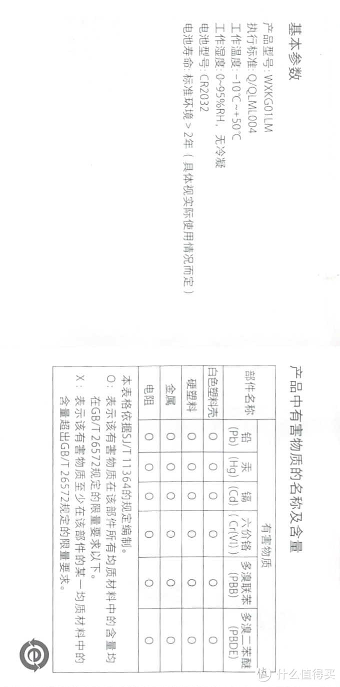 小米米家无线开关（MI） 米家智能家居家庭组合套装 小米无线开关