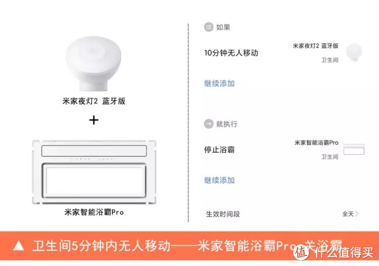 从来没用过这么棒的空调式智能恒温浴霸——米家智能浴霸Pro