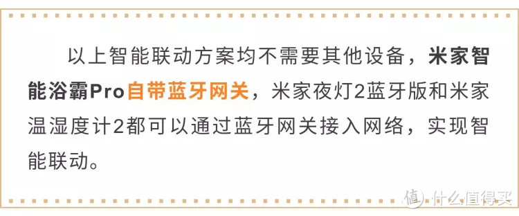 从来没用过这么棒的空调式智能恒温浴霸——米家智能浴霸Pro