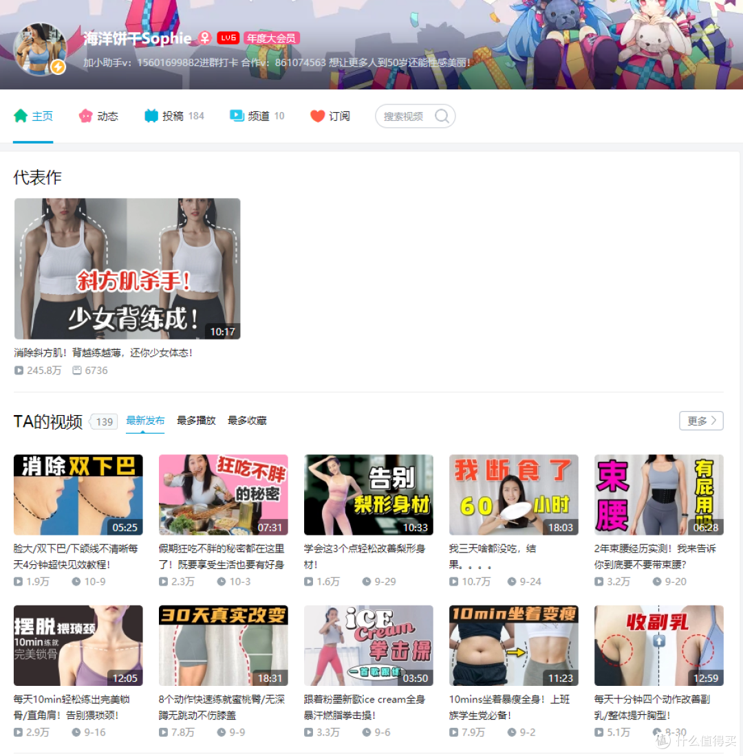每一块赘肉都是对生活的妥协,B站【减脂塑形】UP主及教程推荐,从零开始学健身,告别亚健康