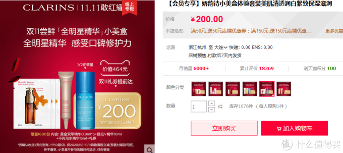 双11护肤美妆攻略第二弹!15个欧美品牌优惠信息汇总及领取入口总结丨不止买1赠1,最低1.8折~