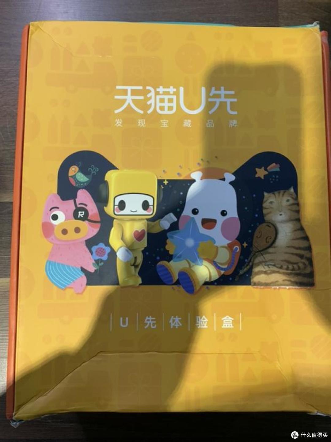 天猫U先乐趣box开箱
