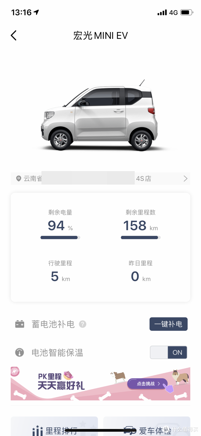 我买了辆电动神车 五菱宏光mini Ev 完结篇 费用 整备 实拍和吐槽 新能源车 什么值得买