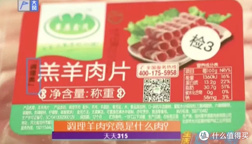 小鲜课堂 · 调理羊肉究竟是什么肉？