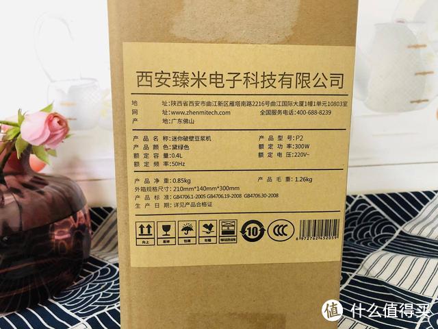 臻米p2迷你破壁机一机多用，豆浆打磨口感细腻，早餐营养又美味