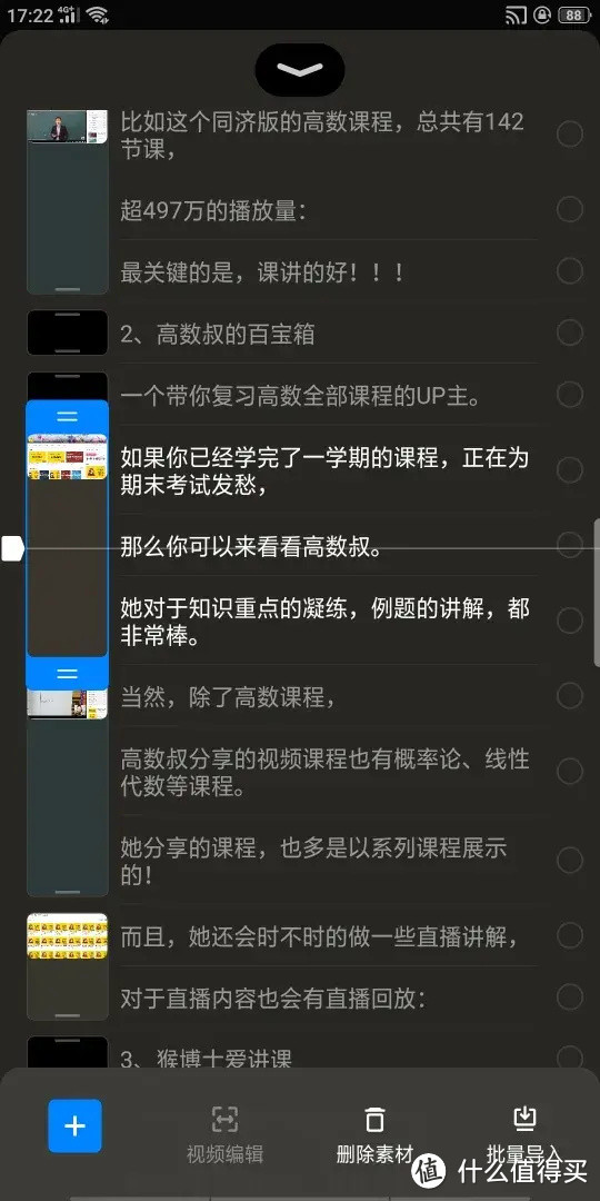 3000字的文章5秒就变成了视频，知乎这一款利器有点强！