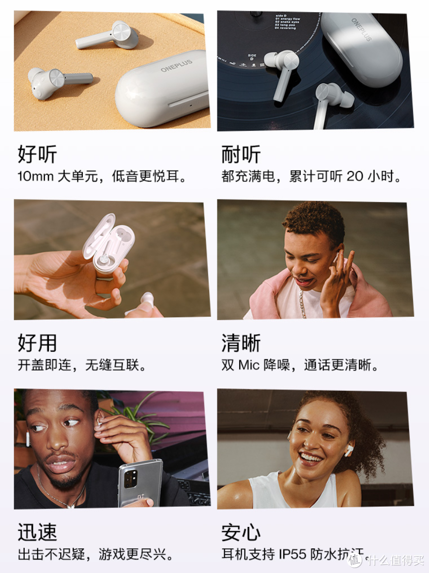 一加发布OnePlus Buds Z TWS真无线耳机：IP55防水抗汗、20小时总续航