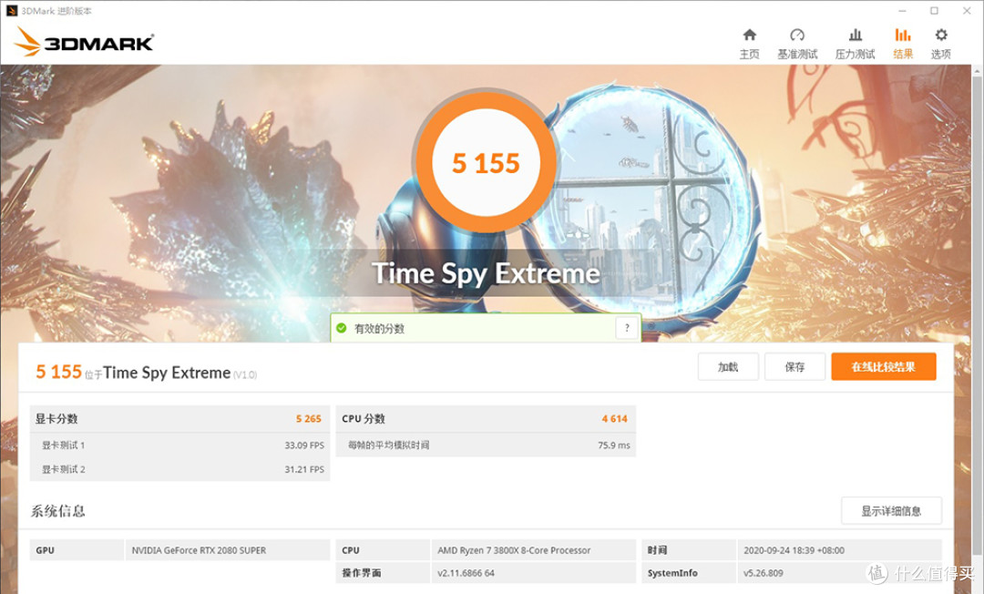 NVIDIA RTX2080S FE 显卡 3DMARK Time Spy Extreme 测试成绩