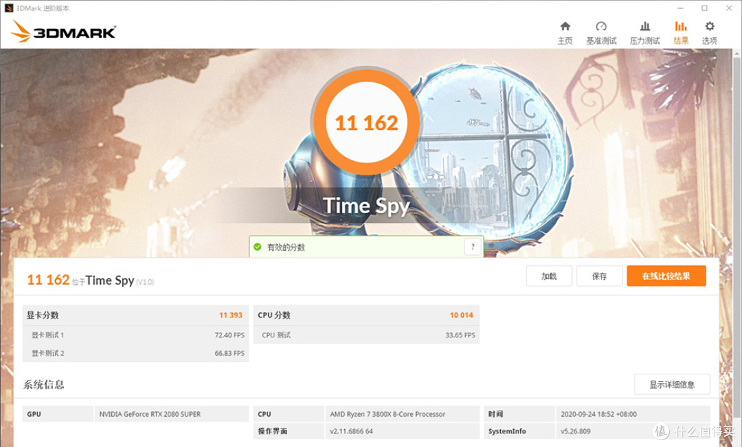 NVIDIA RTX2080S FE 显卡 3DMARK Time Spy 测试成绩