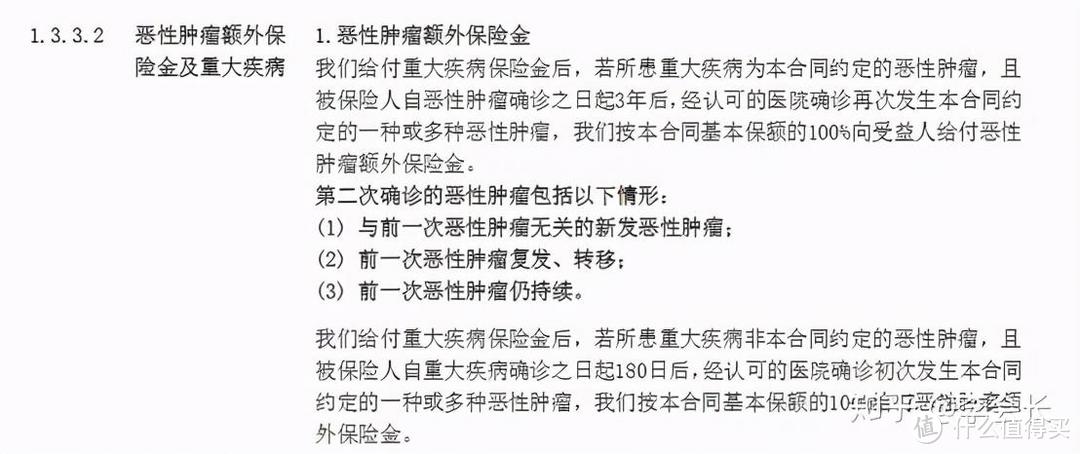 【建议收藏】被上万人咨询过后，我总结了这篇重疾险科普长文