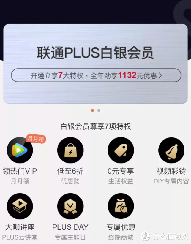 这波联通PLUS会员不亏，穷到吃土也能吃得有滋有味