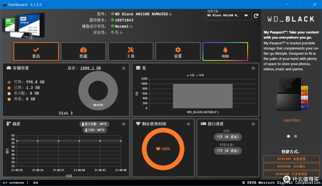 WD_BLACK AN1500 SSD 评测作业：狂飙 6500MB/s，快过 PCIe 4.0