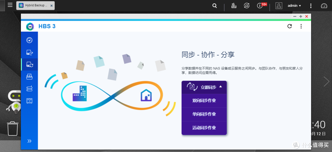 黑群老司机转正威联通---升级QNAP TS-451D体验