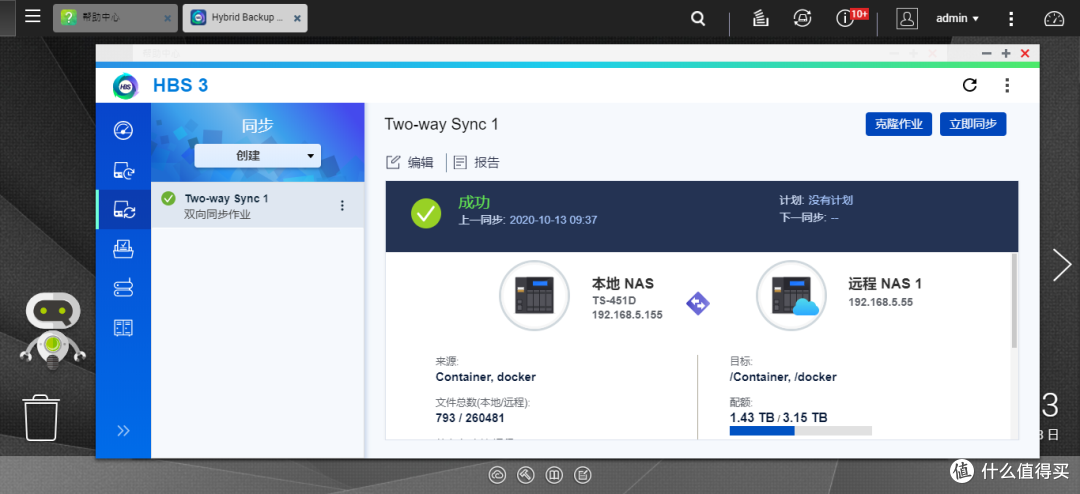 黑群老司机转正威联通---升级QNAP TS-451D体验