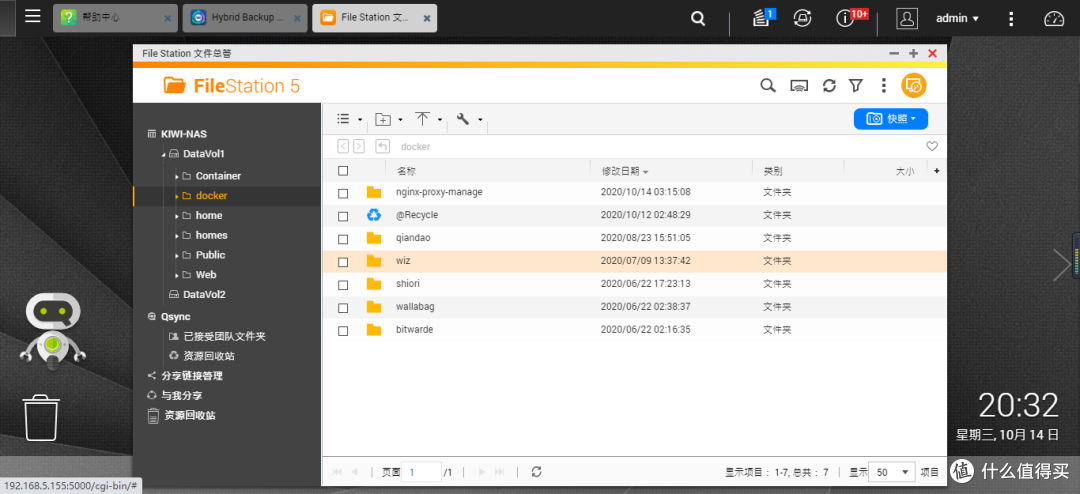 黑群老司机转正威联通---升级QNAP TS-451D体验