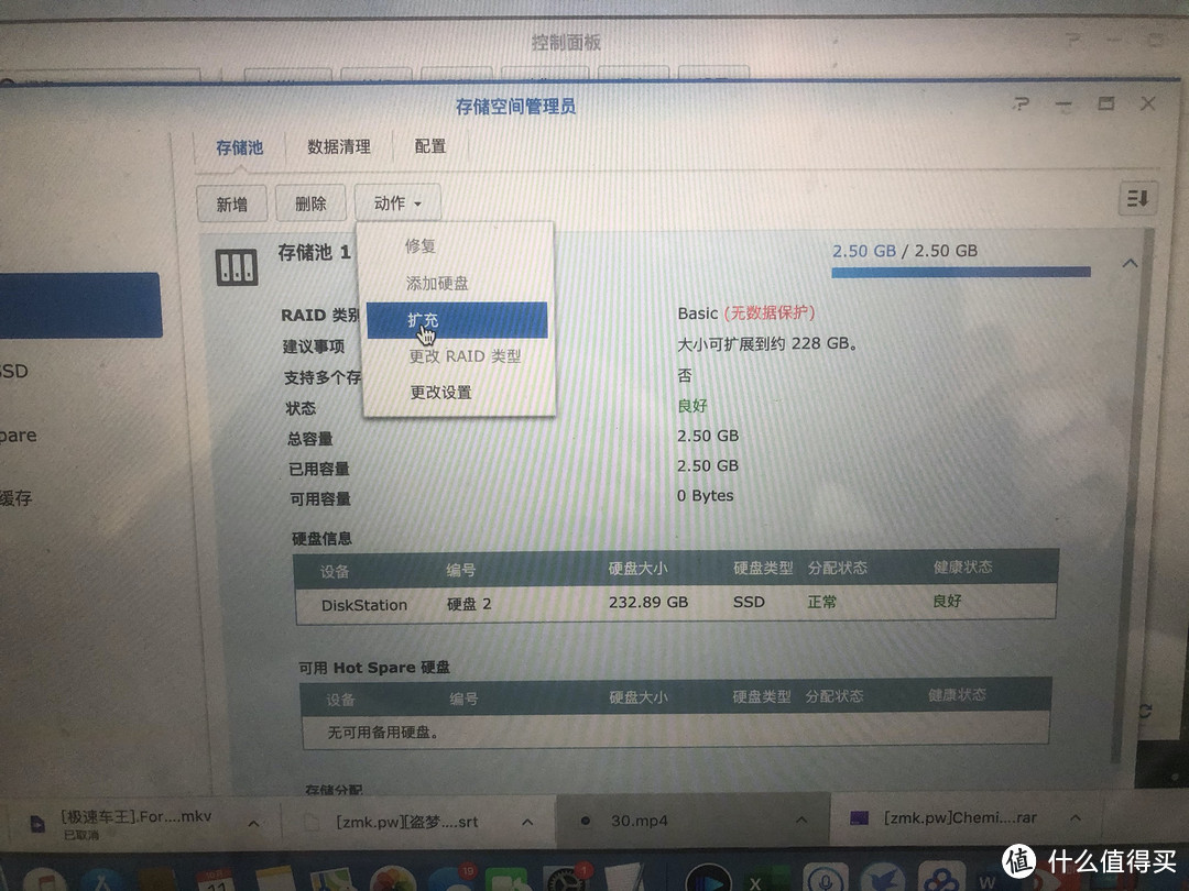 我的J4125黑群晖折腾记 - 软件篇：无需U盘引导及固态硬盘扩充空间容量法